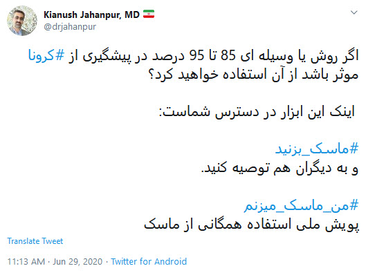 #من_ماسک_می&zwnj;زنم