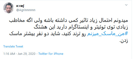 #من_ماسک_می&zwnj;زنم