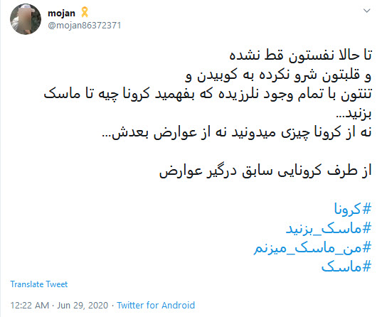 #من_ماسک_می&zwnj;زنم