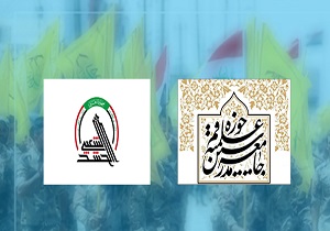 جامعه مدرسین حمله به نیرو‌های حشد الشعبی عراق را محکوم کرد