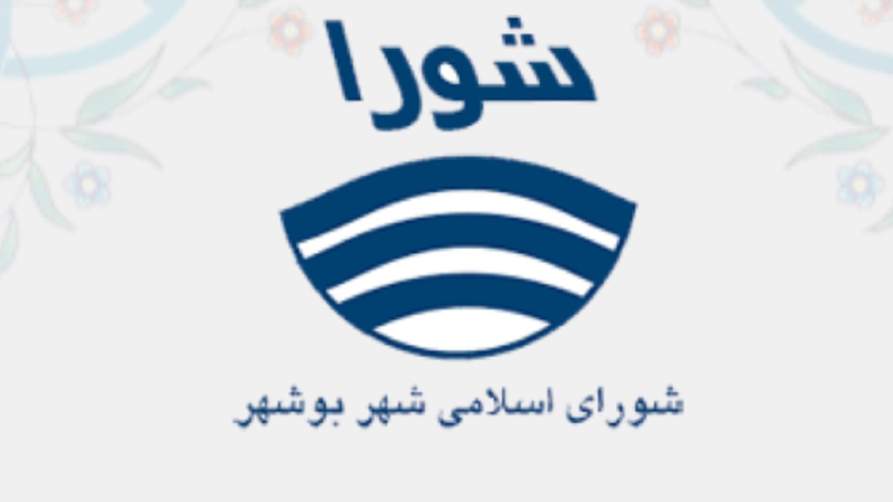 شهروندان بوشهری از خرید زمین&zwnj;های با کاربری نظامی خودداری کنند