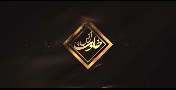 جشنواره‌ای بین المللی با زبان مشترک نماز/ خلوت انس، حرکتی برای اقامه ستون دین