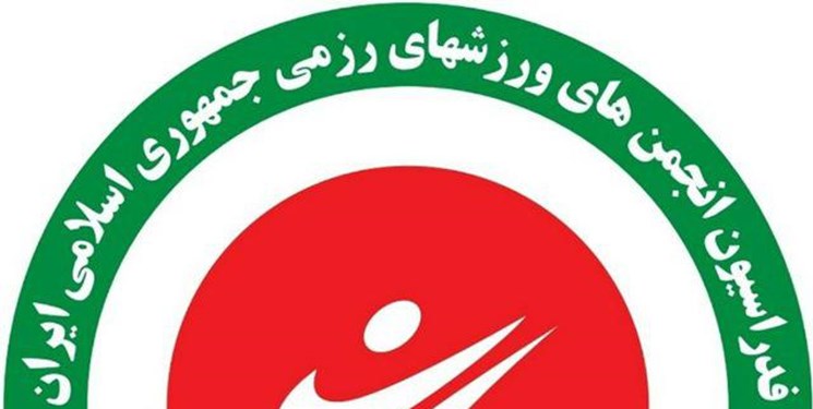 مجمع عمومی فدراسیون انجمن‌های ورزش‌های رزمی برگزار شد