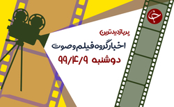 مرگ دلخراش کفتار ماده توسط شیر نر/ عاقبت ریختن آشغال در طبیعت/ لیورپول؛ شهری که برای سیاهپوستان بوی خون می‌دهد + فیلم