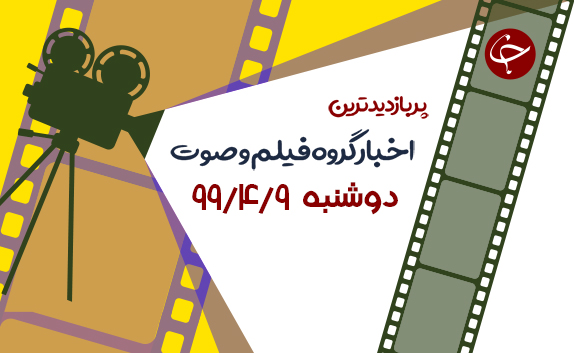 حادثه‌ای دردناک در برنامه عصر جدید/ کشتن شیر نر توسط بوفالو/ اعترافات طبری در مراودات مالی با نجفی و دانیال زاده + فیلم
