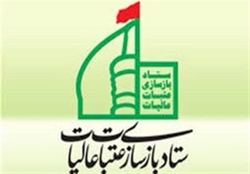 ستاد بازسازی عتبات عالیات تبریز آماده دریافت نذورات مردمی است