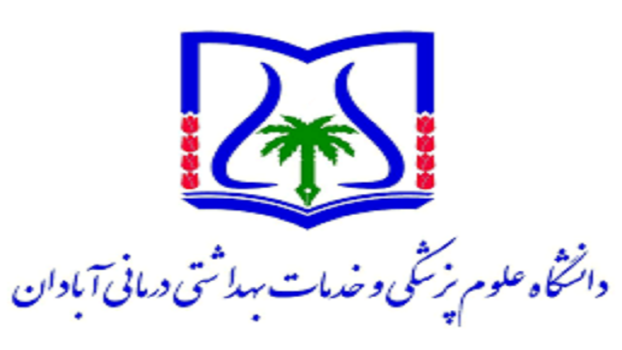برگزاری آزمون صلاحیت بالینی در دانشکده علوم پزشکی آبادان