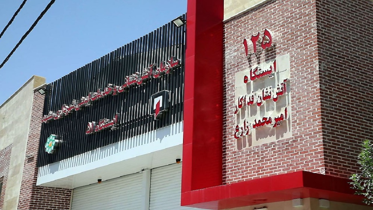 بهره برداری از ایستگاه آتش نشانی مشهد به نام آتش نشان فداکار "امیر محمد زارع"