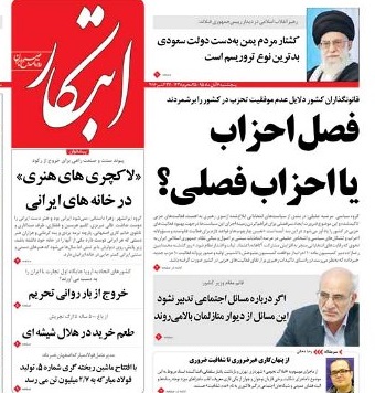 حکایت جمع&zwnj;هایی که یکی دو هفته مانده به انتخابات پیدایشان می&zwnj;شود