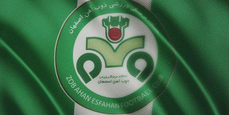 موفقیت باشگاه ذوب آهن در پرونده ۱۶ میلیارد ریالی