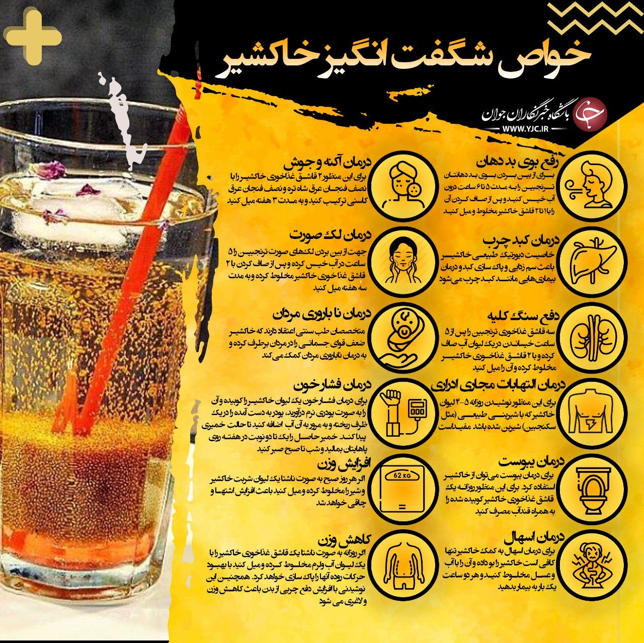 خواص شگفت&zwnj;انگیز خاکشیر؛ از دفع سنگ کلیه تا درمان ناباروری