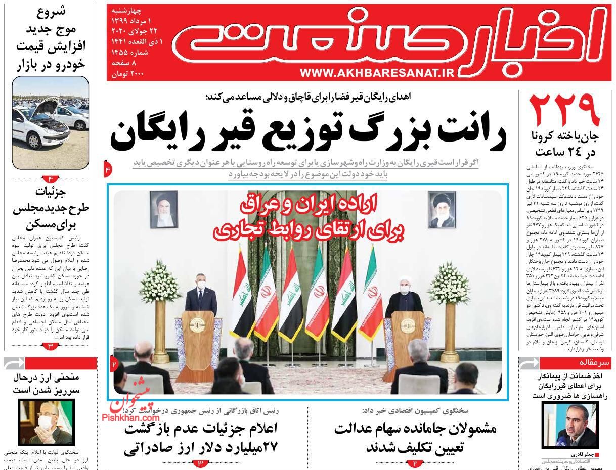 فقط ۳ درصد سهام عدالت فروخته شد/ ۶ دهک جامعه زیر خط فقر!/ سکه در آستانه بازگشت به کانال ۹ میلیون تومانی
