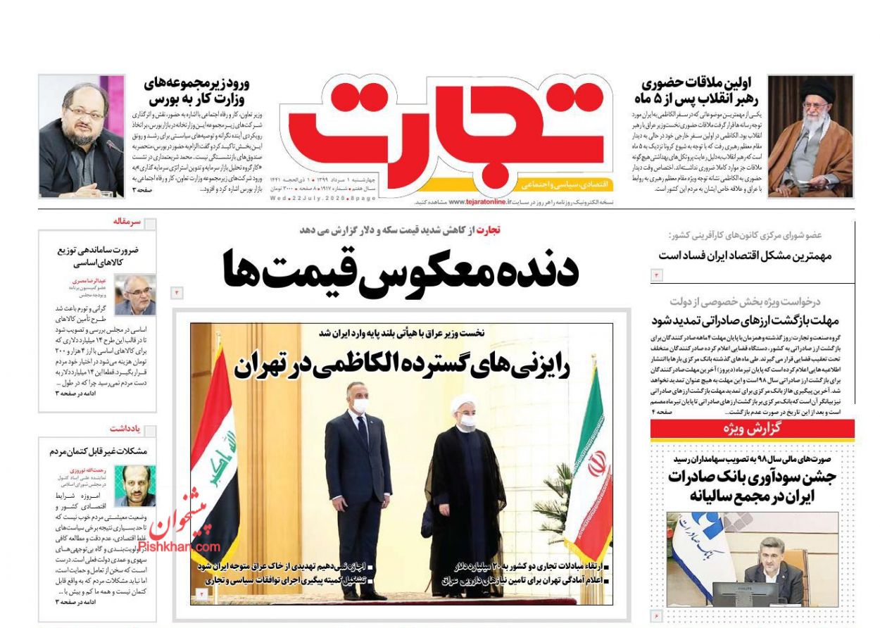 فقط ۳ درصد سهام عدالت فروخته شد/ ۶ دهک جامعه زیر خط فقر!/ سکه در آستانه بازگشت به کانال ۹ میلیون تومانی
