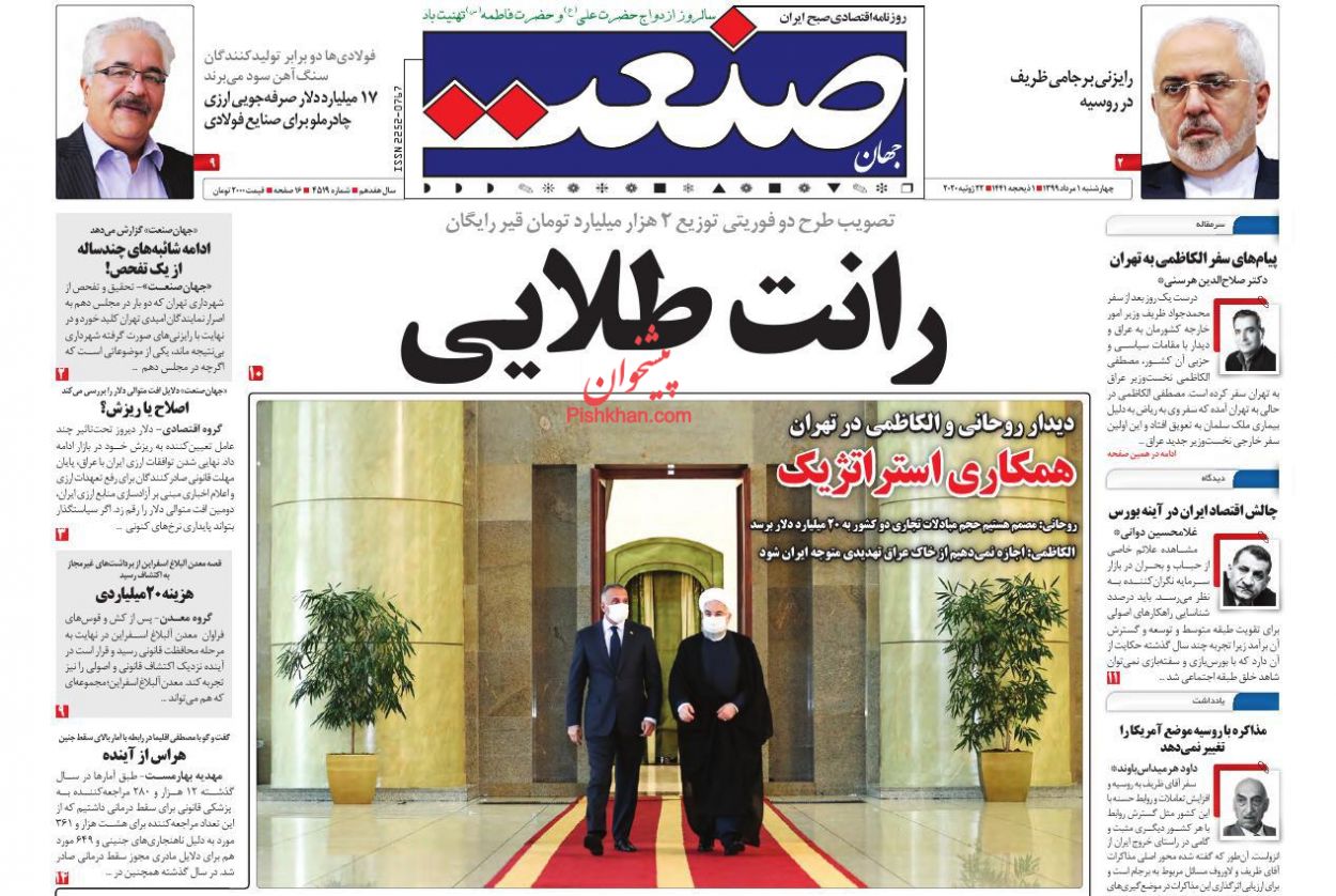 فقط ۳ درصد سهام عدالت فروخته شد/ ۶ دهک جامعه زیر خط فقر!/ سکه در آستانه بازگشت به کانال ۹ میلیون تومانی