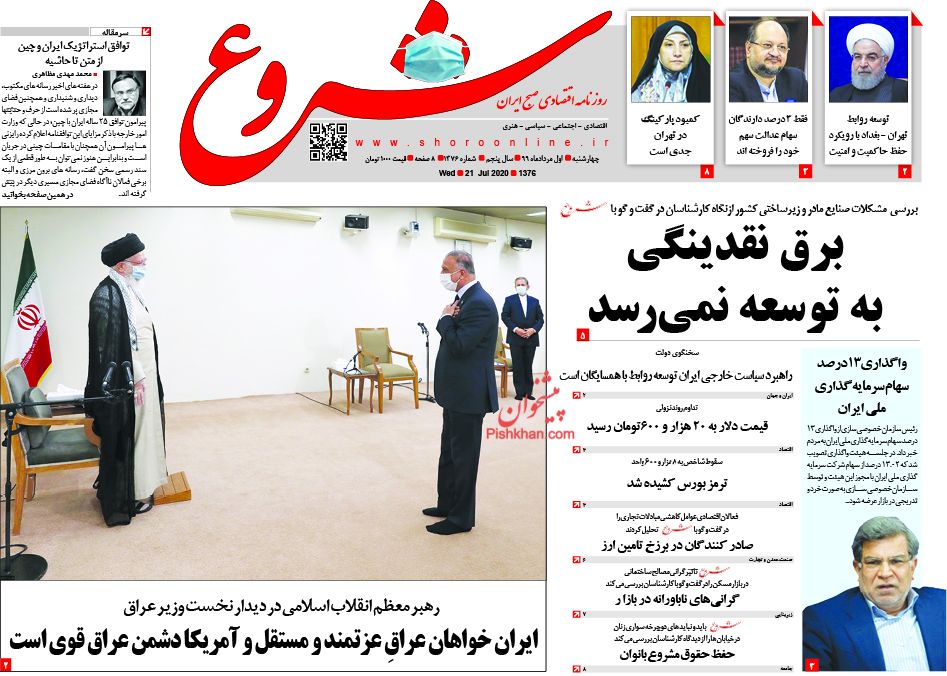 فقط ۳ درصد سهام عدالت فروخته شد/ ۶ دهک جامعه زیر خط فقر!/ سکه در آستانه بازگشت به کانال ۹ میلیون تومانی