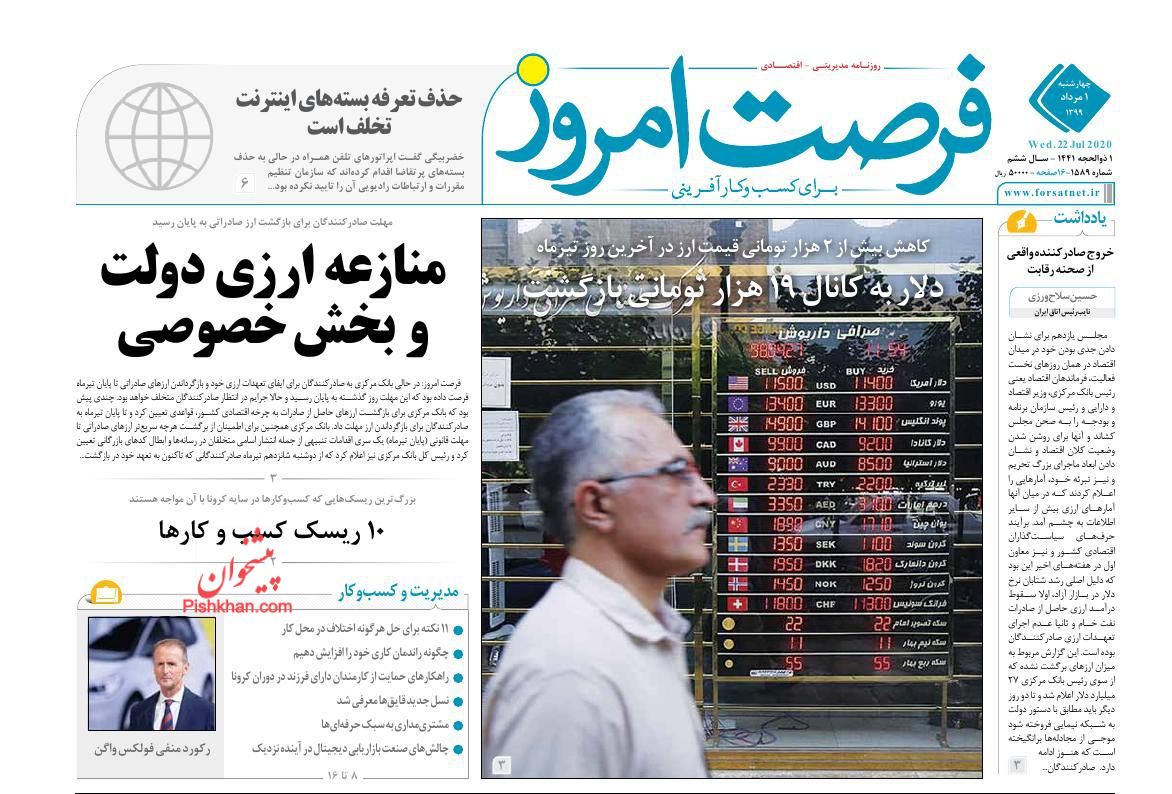 فقط ۳ درصد سهام عدالت فروخته شد/ ۶ دهک جامعه زیر خط فقر!/ سکه در آستانه بازگشت به کانال ۹ میلیون تومانی