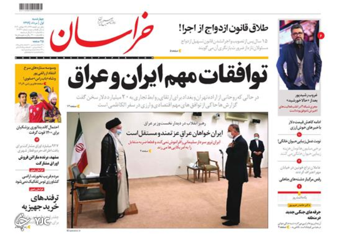 ریزش نرخ دلار/ لواسان پایتخت زمین خواری/ گستاخی نیم کره/ مادران شاغل، نوزادان بی بهره