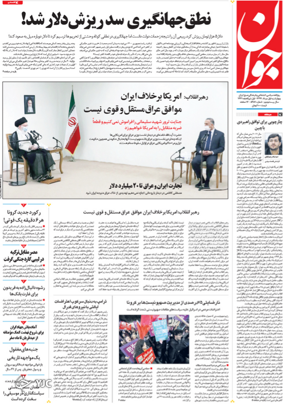 ریزش نرخ دلار/ لواسان پایتخت زمین خواری/ گستاخی نیم کره/ مادران شاغل، نوزادان بی بهره