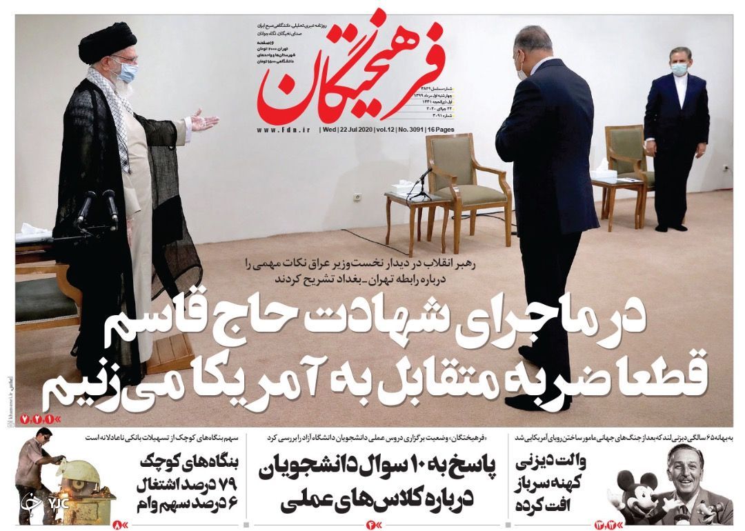 ریزش نرخ دلار/ لواسان پایتخت زمین خواری/ گستاخی نیم کره/ مادران شاغل، نوزادان بی بهره