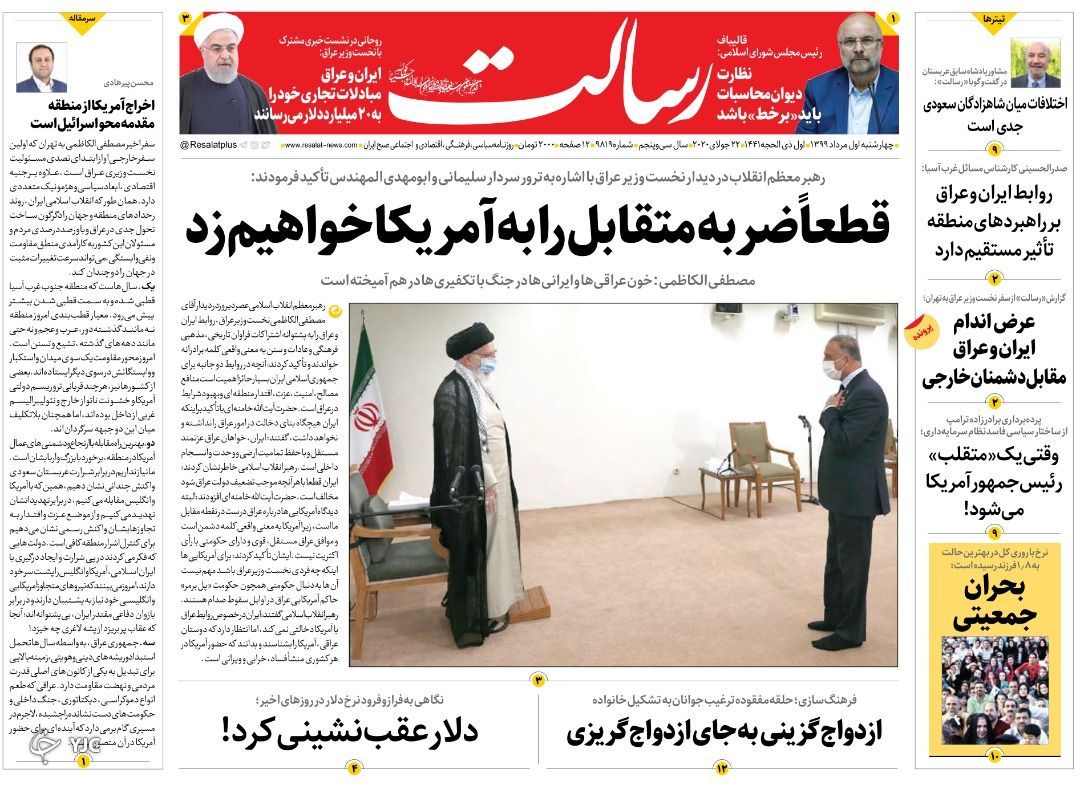 ریزش نرخ دلار/ لواسان پایتخت زمین خواری/ گستاخی نیم کره/ مادران شاغل، نوزادان بی بهره
