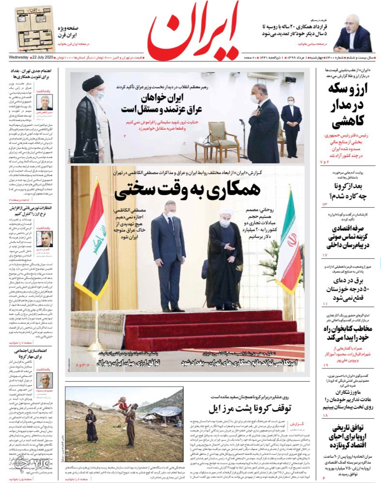 ریزش نرخ دلار/ لواسان پایتخت زمین خواری/ گستاخی نیم کره/ مادران شاغل، نوزادان بی بهره