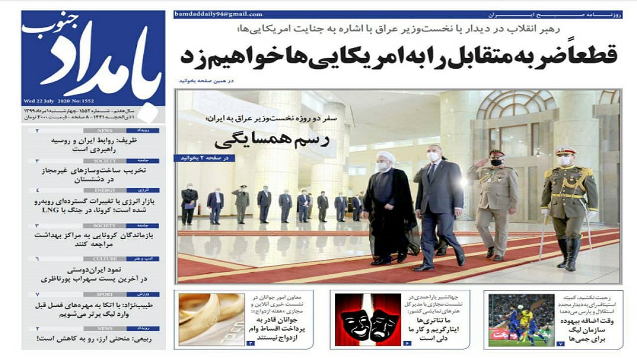 بامداد جنوب
