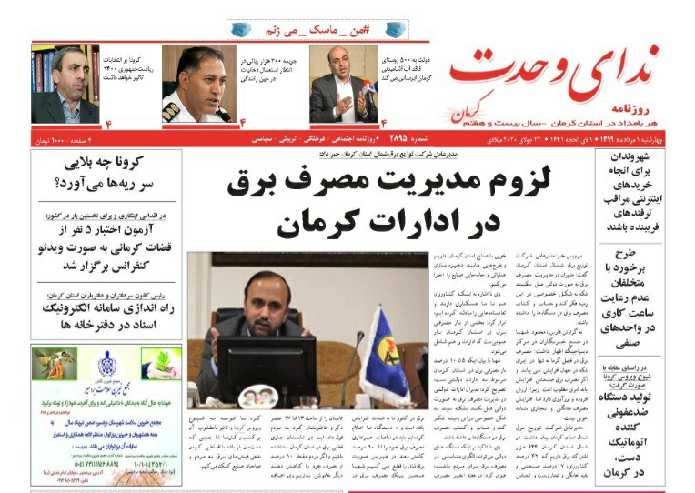 از