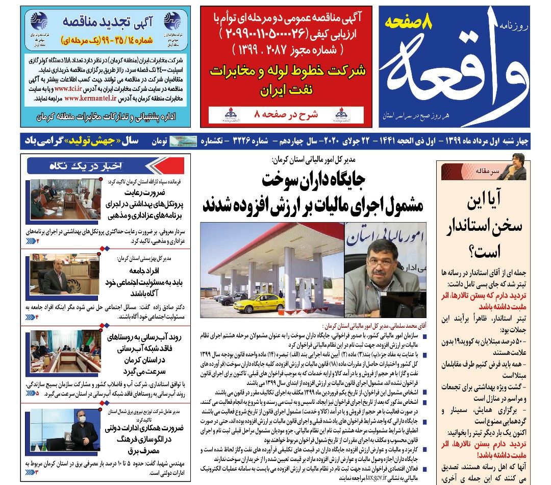 از
