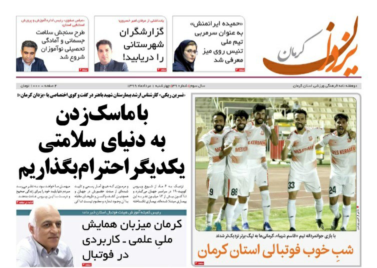 از