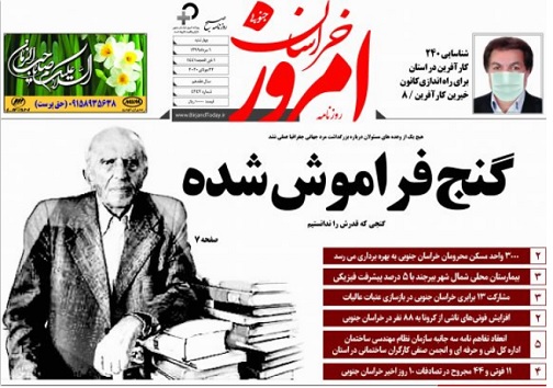 روزنامه