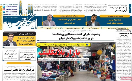عبور ۱۳۰۰ هزار نفر مرگ کرونایی/ پرواز معکوس مرغ/کاغذ بازی ممنوع/دلار ۲۳۰۰۰ تومان،سکه ۱۱۰۰۰۰۰۰ تومان