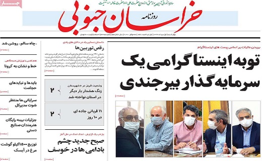 عبور ۱۳۰۰ هزار نفر مرگ کرونایی/ پرواز معکوس مرغ/کاغذ بازی ممنوع/دلار ۲۳۰۰۰ تومان،سکه ۱۱۰۰۰۰۰۰ تومان