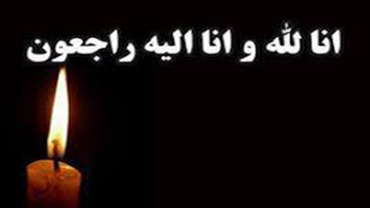 پدر شهید فتح الله  اسماعیلی وردنجانی آسمانی شد