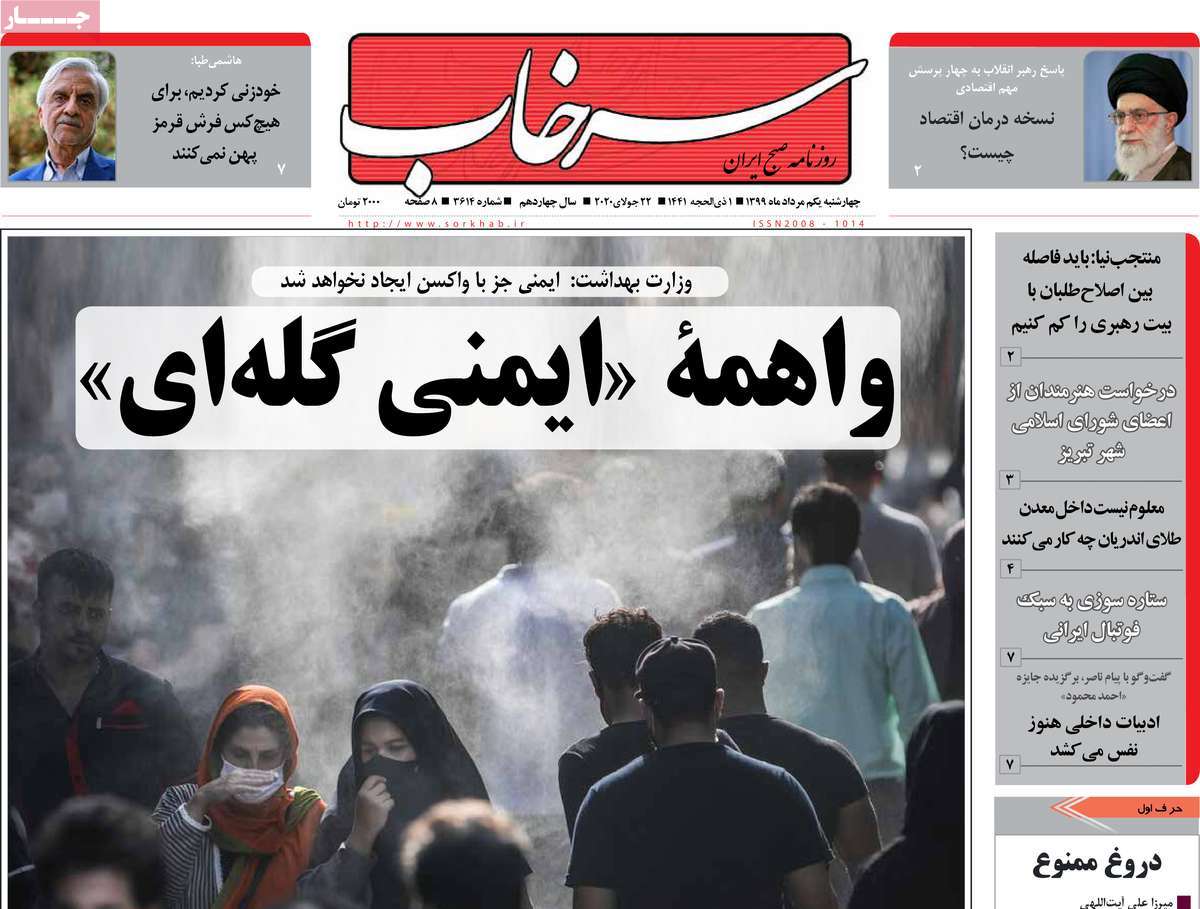 کرونا باز هم رکورد زد/بازار بلاتکلیف/ اندر مصائب برنج کاری/جاده مرگ؛پلیس هم ترمز برید!