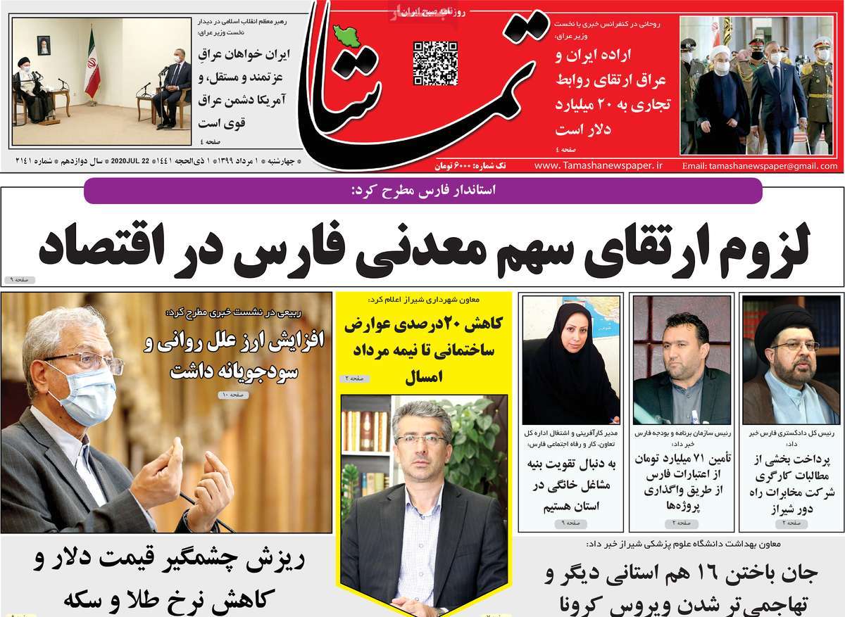 کرونا باز هم رکورد زد/بازار بلاتکلیف/ اندر مصائب برنج کاری/جاده مرگ؛پلیس هم ترمز برید!