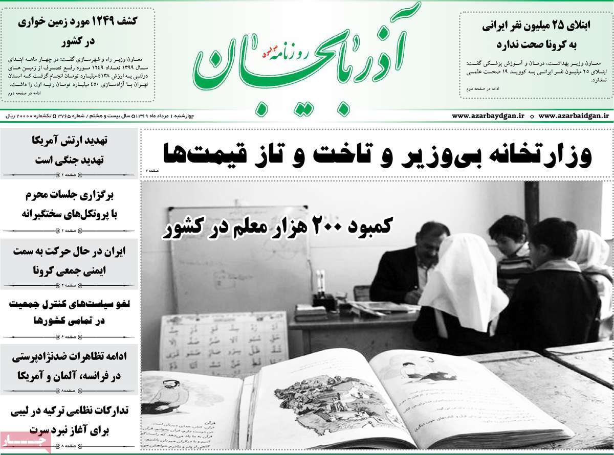کرونا باز هم رکورد زد/بازار بلاتکلیف/ اندر مصائب برنج کاری/جاده مرگ؛پلیس هم ترمز برید!