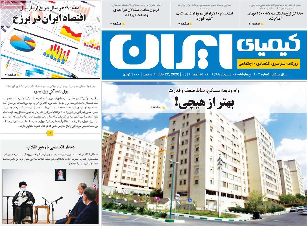 کرونا باز هم رکورد زد/بازار بلاتکلیف/ اندر مصائب برنج کاری/جاده مرگ؛پلیس هم ترمز برید!
