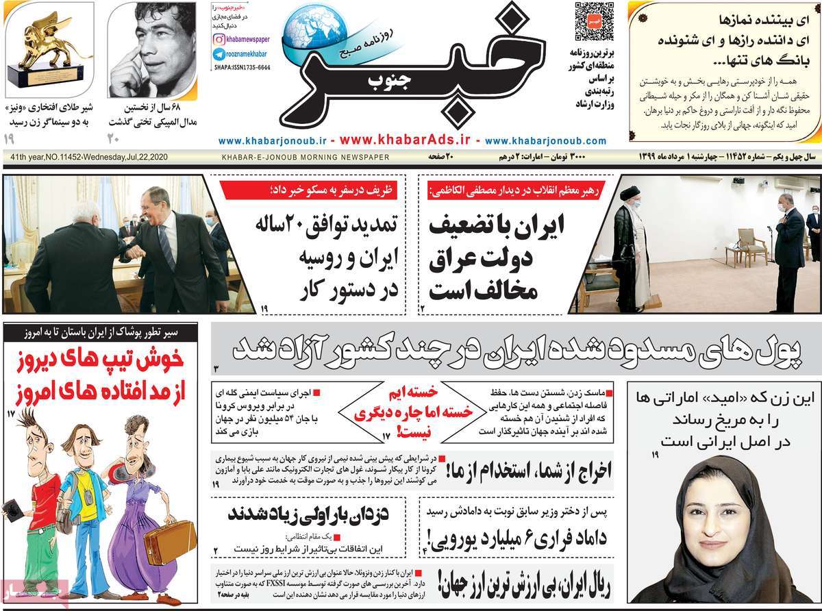 کرونا باز هم رکورد زد/بازار بلاتکلیف/ اندر مصائب برنج کاری/جاده مرگ؛پلیس هم ترمز برید!
