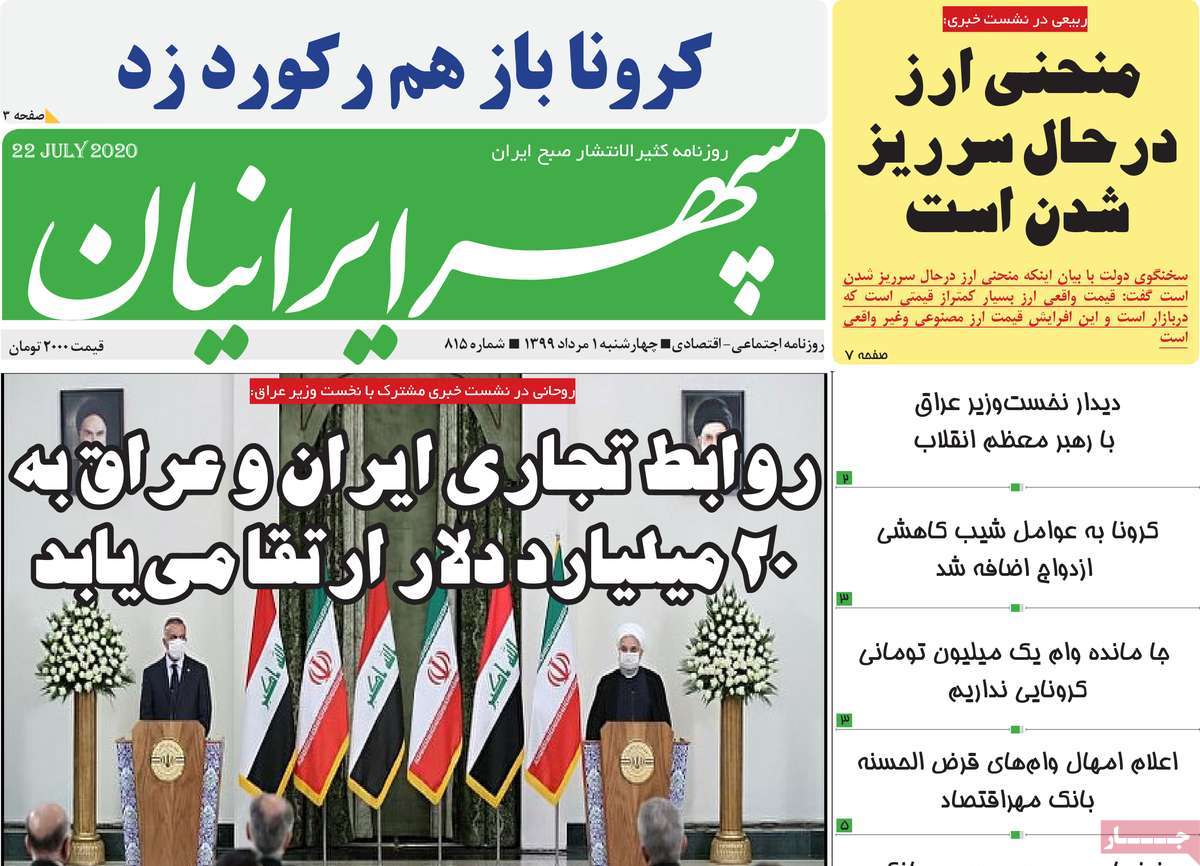کرونا باز هم رکورد زد/بازار بلاتکلیف/ اندر مصائب برنج کاری/جاده مرگ؛پلیس هم ترمز برید!