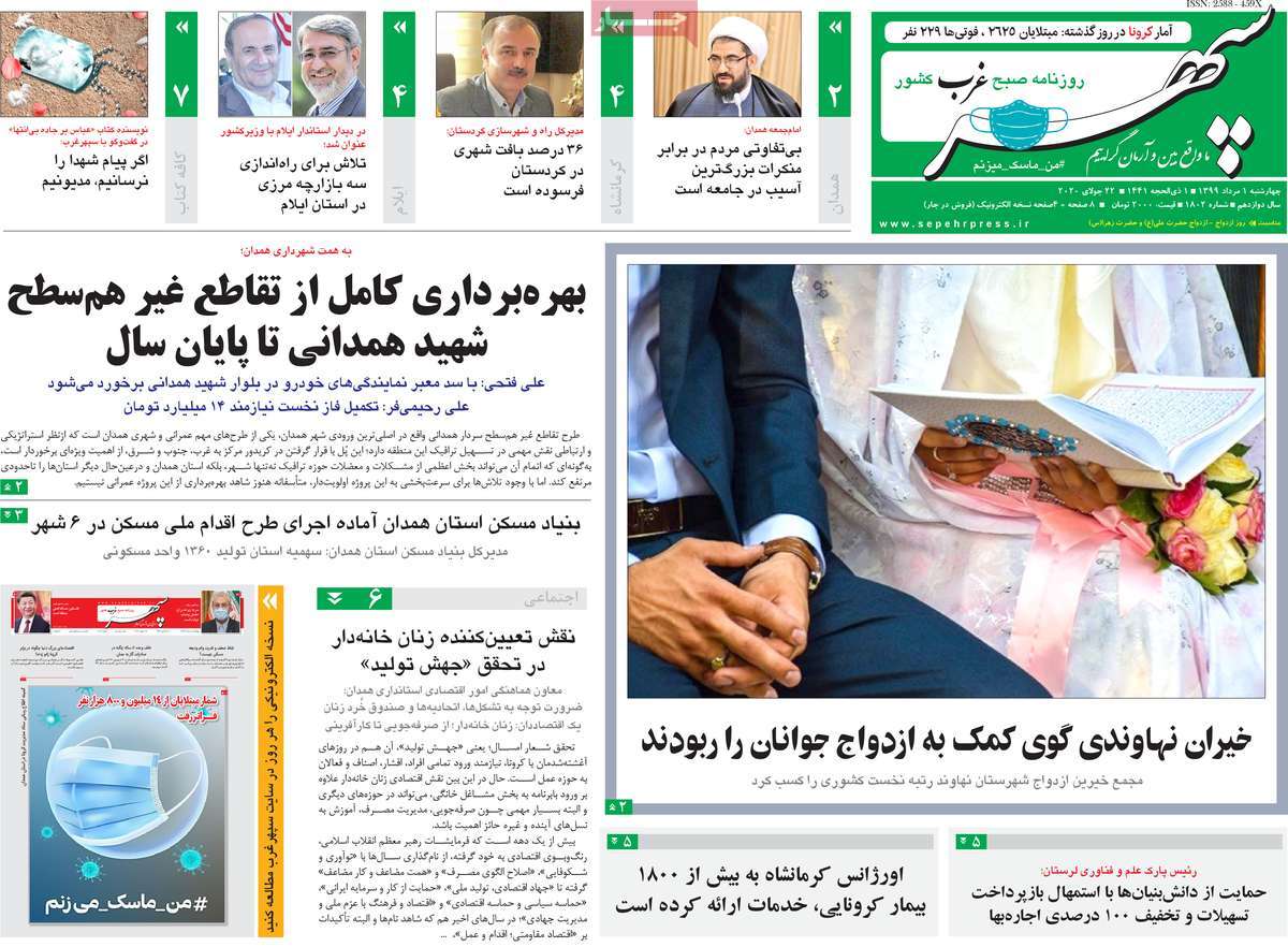 کرونا باز هم رکورد زد/بازار بلاتکلیف/ اندر مصائب برنج کاری/جاده مرگ؛پلیس هم ترمز برید!