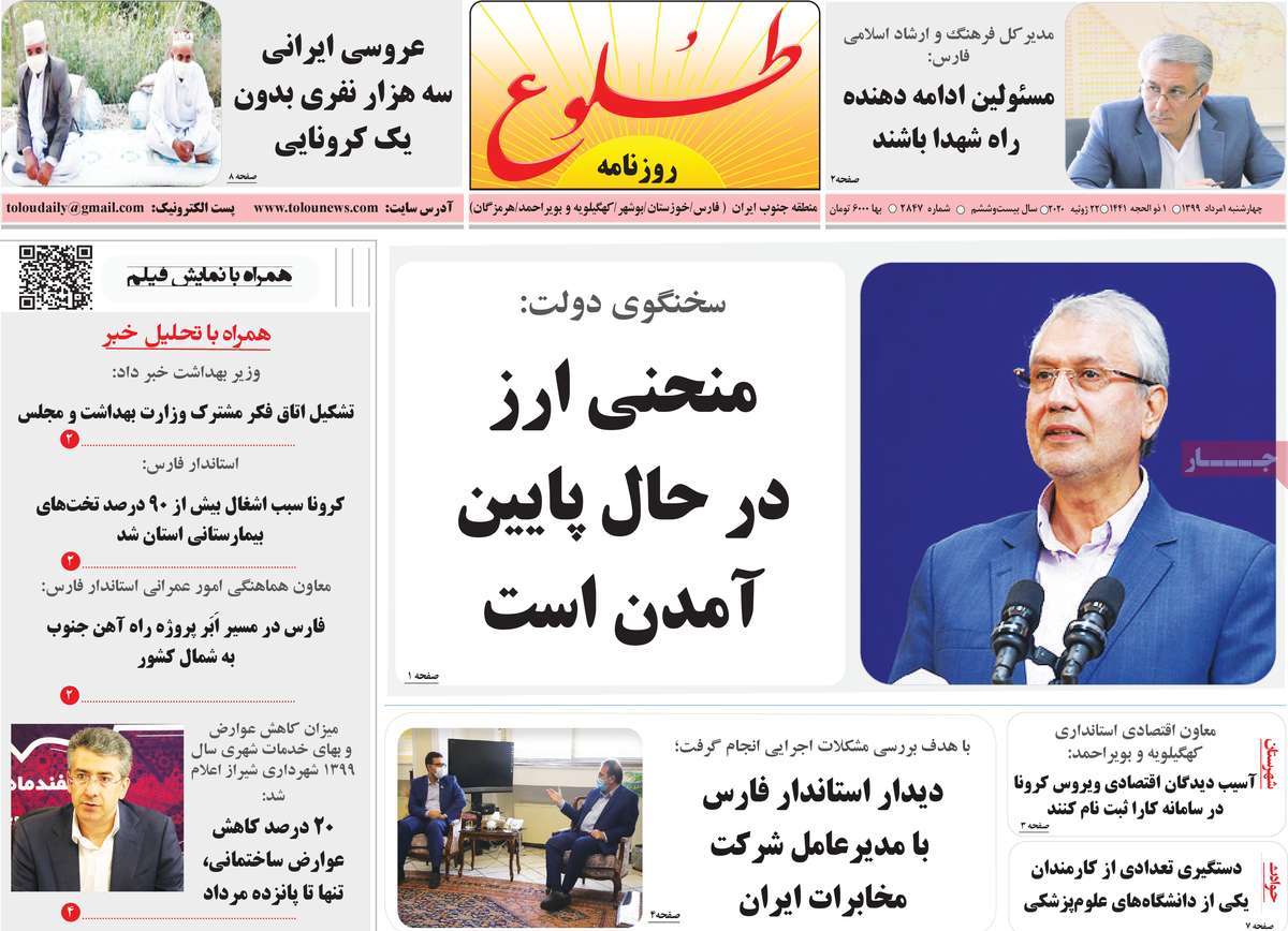 کرونا باز هم رکورد زد/بازار بلاتکلیف/ اندر مصائب برنج کاری/جاده مرگ؛پلیس هم ترمز برید!