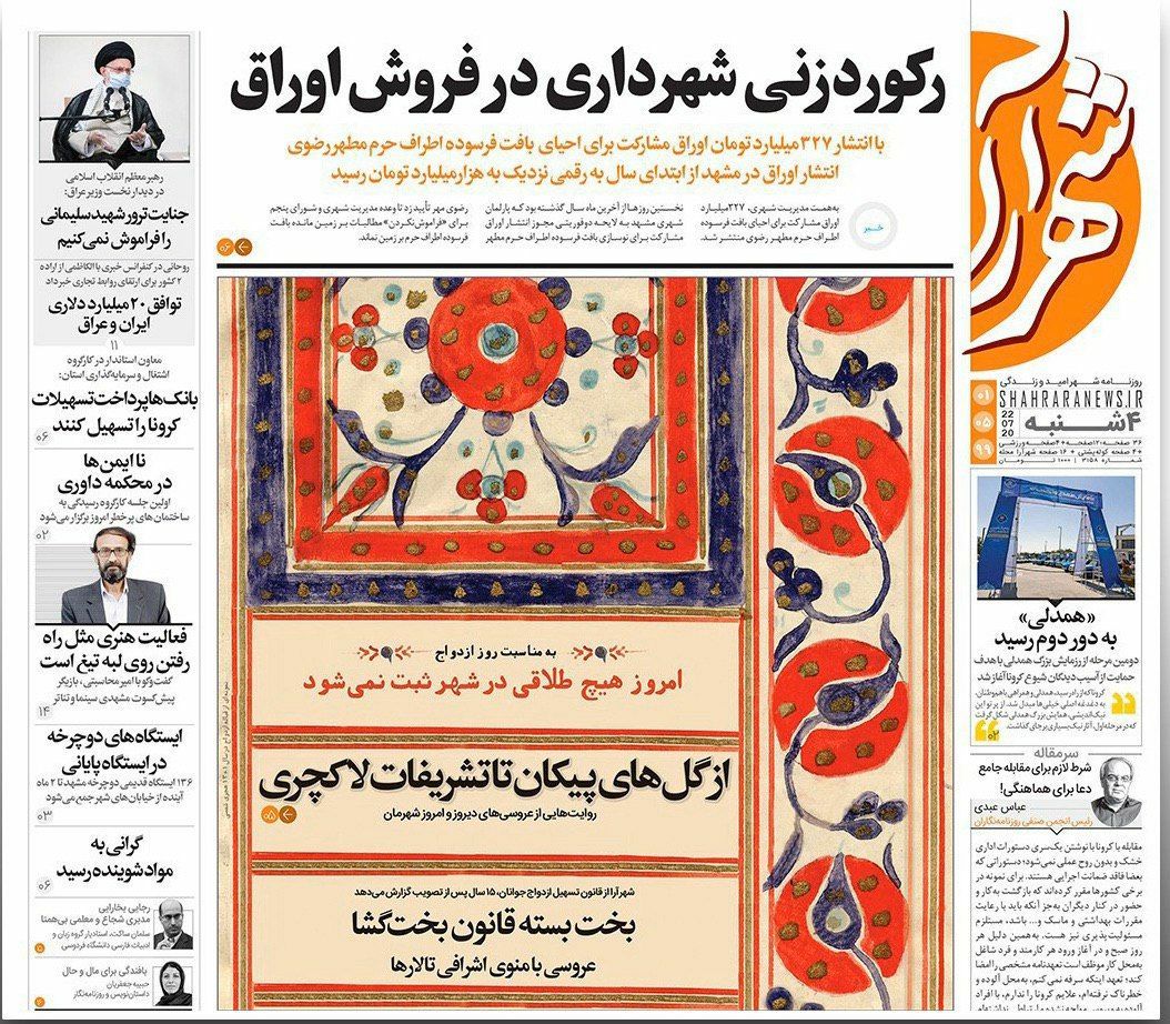 روزنامه