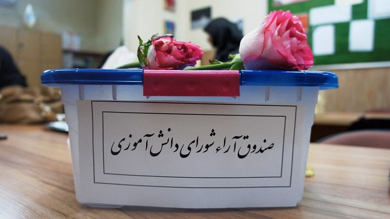 الکترونیکی شدن انتخابات مجلس دانش‌آموزی در فارس