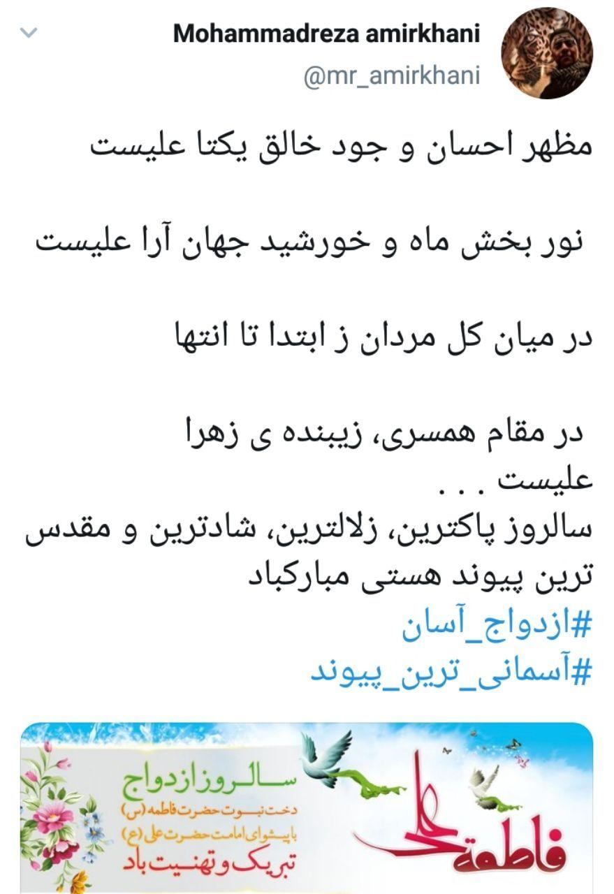 آغاز عاشقانه زیباترین و ساده&zwnj;ترین پیوند جهان