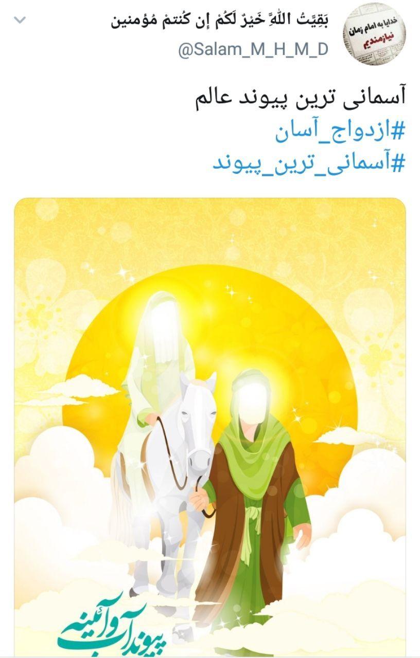 آغاز عاشقانه زیباترین و ساده&zwnj;ترین پیوند جهان