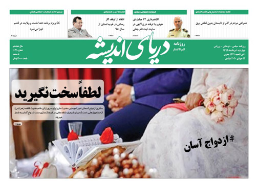 جایگاه داران سوخت مشمول اجرای مالیات بر ارزش افزوده شدند/ حال و روز فوتبال بندرعباس خوش نیست