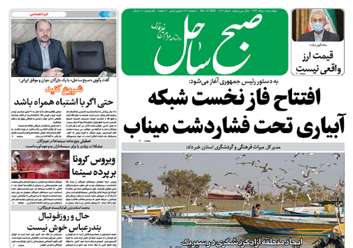 جایگاه داران سوخت مشمول اجرای مالیات بر ارزش افزوده شدند/ حال و روز فوتبال بندرعباس خوش نیست