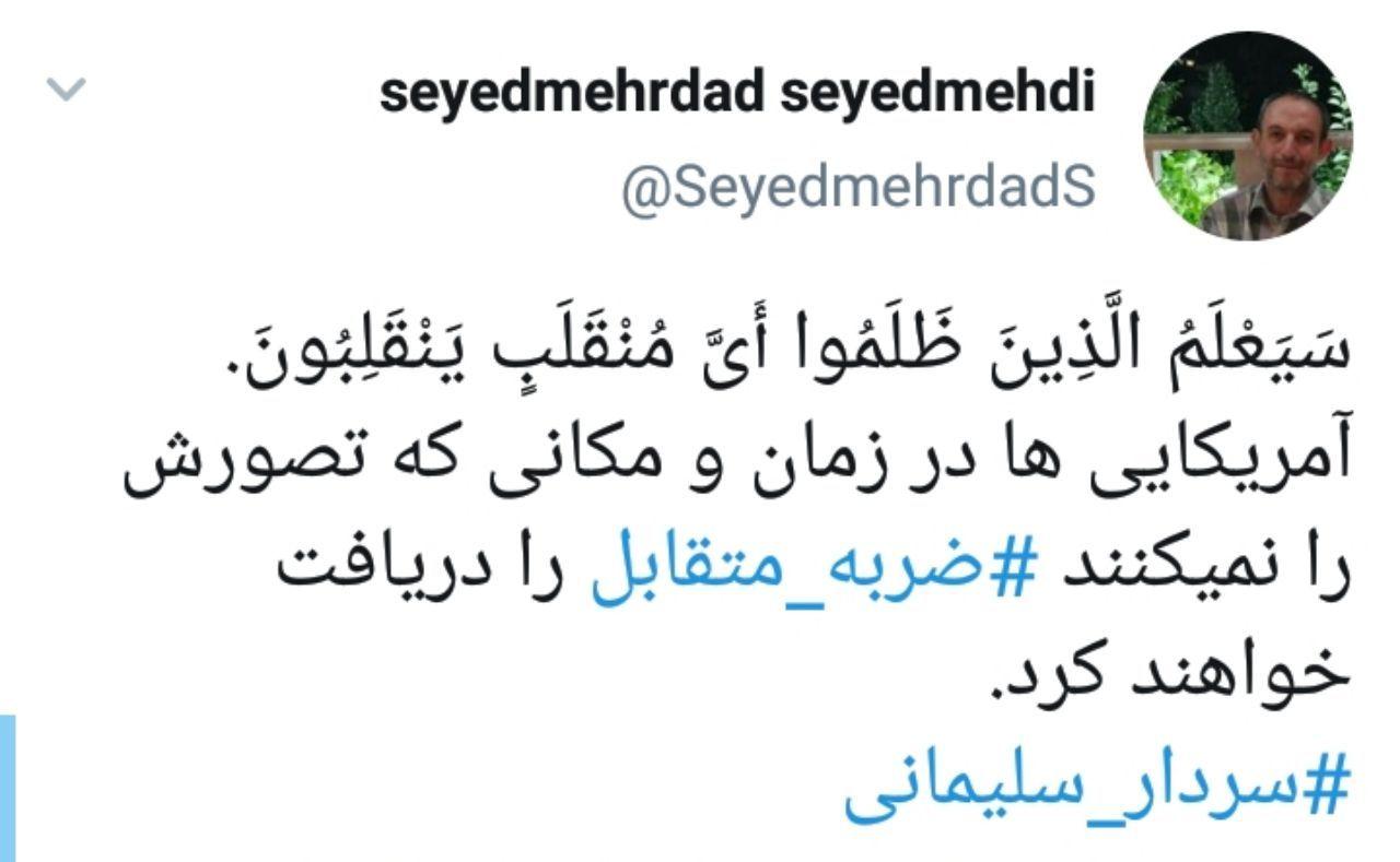 سیدمهرداد سیدمهدی، رئیس خبرگزاری صدا و سیمای کشور
