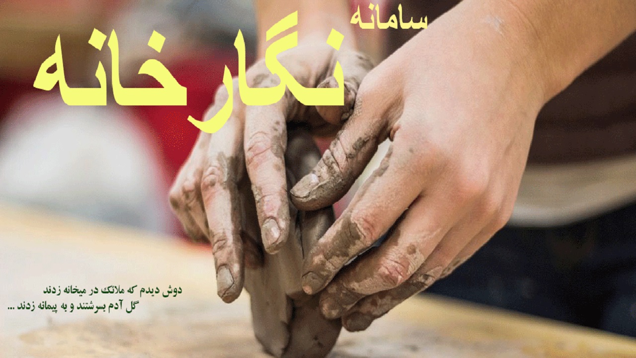 امکان استفاده هنرمندان چهارمحال و بختیاری از سامانه نگارخانه