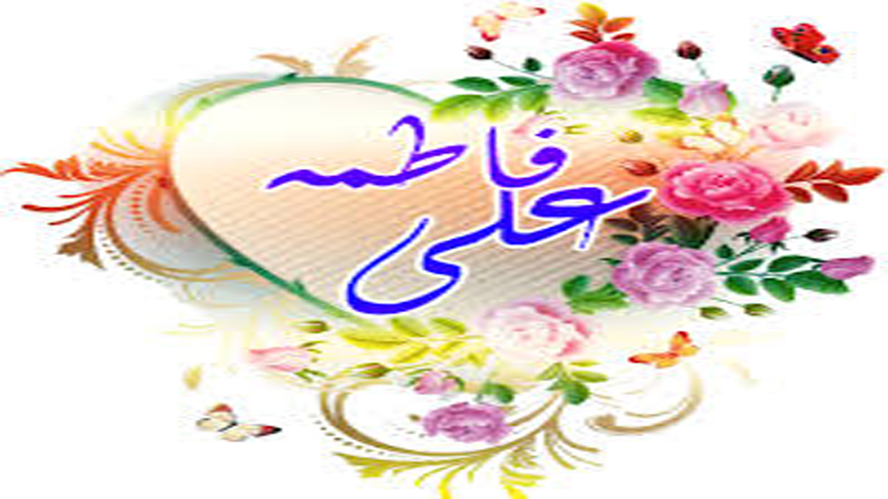 برگزاری ویژه برنامه‌های شاهچراغ در سالروز ازدواج امام علی (ع)